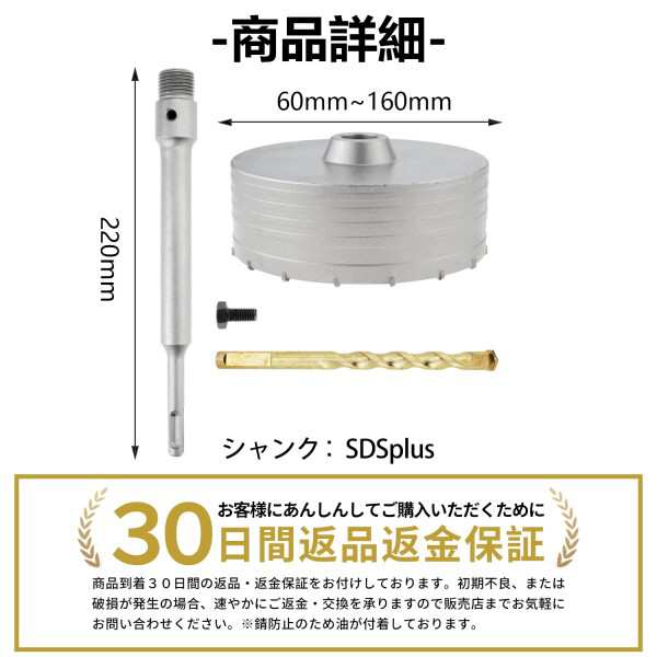 ホールソー 壁用 コンクリートドリル ホルソー コアドリル 50mm~160mm sdsプラス ドリルビット 穴あけドリル 切削 加工 DIY  [ファイ]115mの通販はau PAY マーケット - ファイナルショッピング | au PAY マーケット－通販サイト