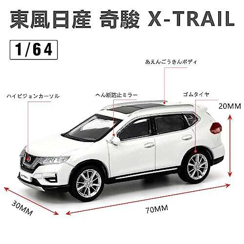 Paudi Model ミニカー 1/64 X-Trail 2018 完成品 白の通販はau PAY 