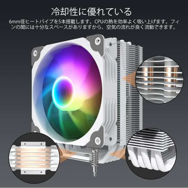 Vetroo CPUクーラー 120mm ARGB LED搭載 PWM自動制御 ヒートパイプ5本