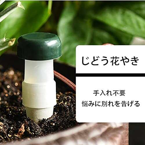 水やり当番 給水キャップ 自動水やり器 植物 自動給水器 8個セット