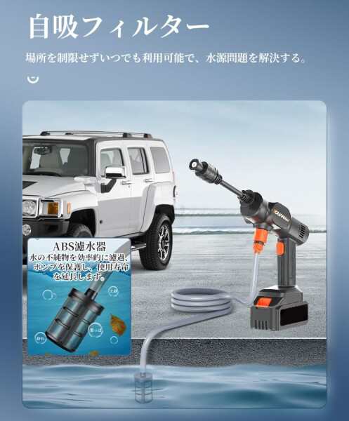 Hagure Muton 高圧洗浄機 水圧洗浄機 高圧洗車 ガン コードレス 充電式 高圧洗浄 強力噴射 ポータブル コンパクト 軽量  大容量バッテリー｜au PAY マーケット