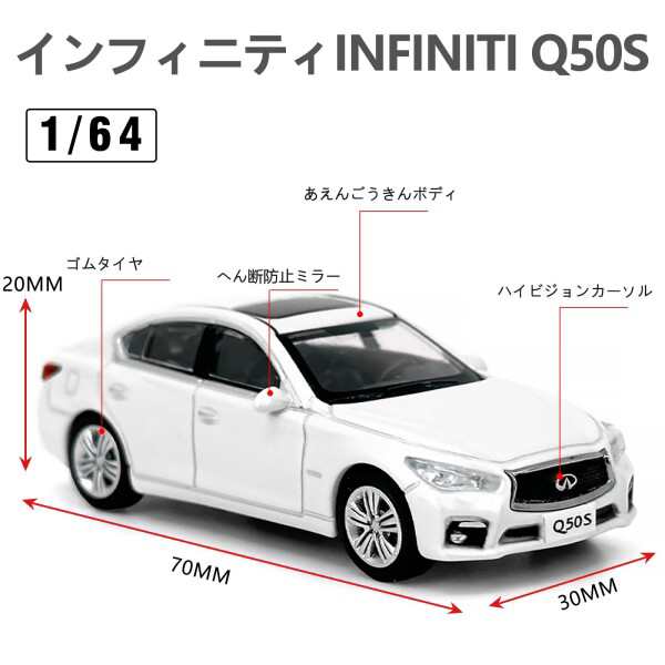 Paudi Model 1/64 Infiniti SKYLINE ミニカー コレクション 白 完成品の通販はau PAY マーケット -  ファイナルショッピング | au PAY マーケット－通販サイト