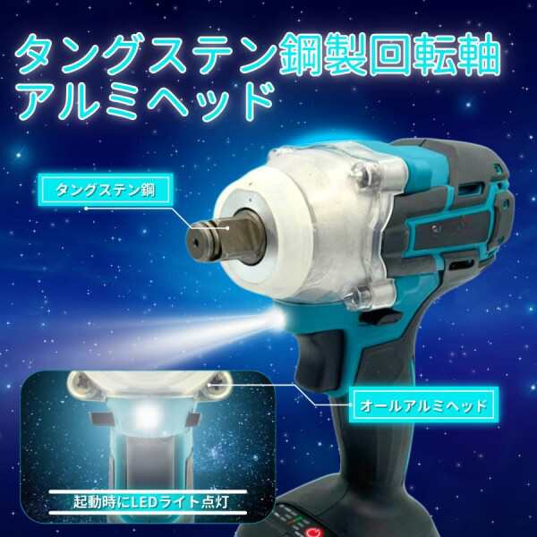 マキタ 互換 MAKITA 対応 充電式 インパクトレンチ 電動レンチ ソケット ワンタッチ タイヤ交換 ソケット コードレス 電動工具 製品 18V  の通販はau PAY マーケット - ファイナルショッピング | au PAY マーケット－通販サイト