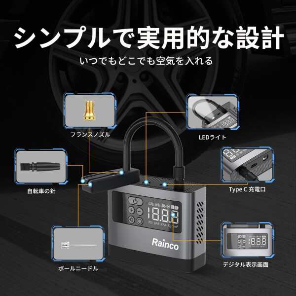 Rainco GTI50 空気入れ 電動 電動空気入れ 自転車空気入れ 空気圧指定