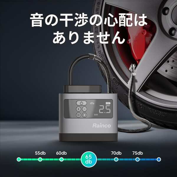 Rainco GTI50 空気入れ 電動 電動空気入れ 自転車空気入れ 空気圧指定