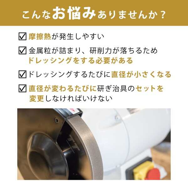 TT 8インチCBNホイール 球面ワッシャー付き (刃物研磨/アルミ合金