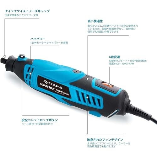 2988円 ミニルーター Tilswall リューター 6段変速 47pcs 160W 33000RPM 電動リューター ハンドルーター コンパクト  木工/彫刻/穴あけ/研磨/切断｜au PAY マーケット