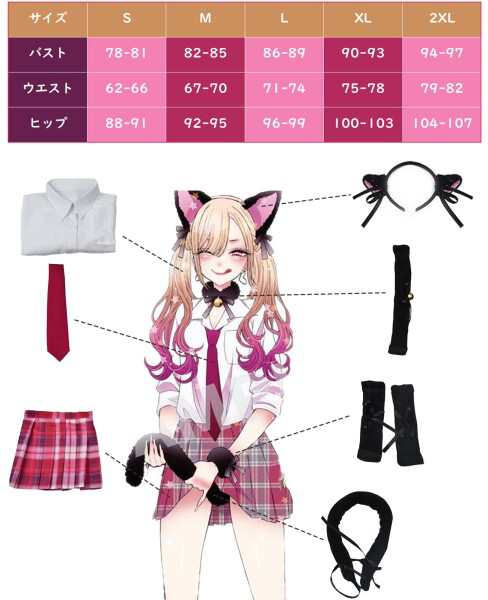 NOKIJP) 着せ恋 喜多川海夢 コスプレ JK 猫娘 メイド 黒江雫 小悪魔 サキュバス コスプレ きたがわ まりん コスプレ衣装 その着せ替え人の通販はau  PAY マーケット - ファイナルショッピング | au PAY マーケット－通販サイト