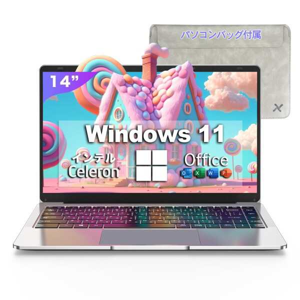 ノートパソコン office付き Windows11搭載 14インチ液晶 軽量型ノート