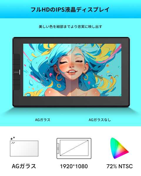 VEIKK 11.6インチ 液晶タブレット スマホ対応 フル