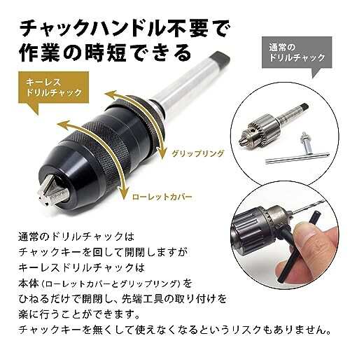 TT キーレスドリルチャック (MT2規格 / 木工用) 0.8mm~13mm対応 (精密