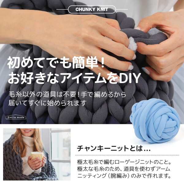 チャンキーニット 毛糸 極太毛糸 ふわふわ編み糸 太い 芯糸 DIY手編みロープ 毛布 カバン ブランケット 帽子 セーター 肩掛け 寝具  ペットハウス ひざ掛け 多機能 編み物用 手芸 秋冬糸の通販はau PAY マーケット - ファイナルショッピング | au PAY  マーケット－通販サイト