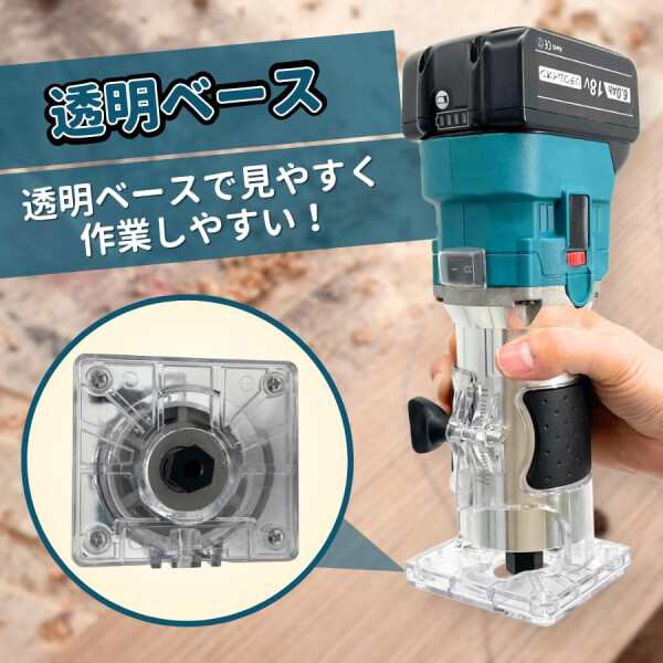 マキタ 互換 MAKITA 対応 充電式 トリマー 面取り 溝切 6.35mm ビット トリマ 電動ルーター コードレス 電動工具 互換製品 18V  対応 マキの通販はau PAY マーケット - ファイナルショッピング | au PAY マーケット－通販サイト