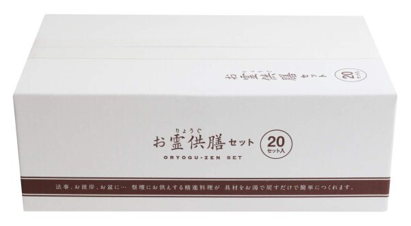 お供えセット 「お霊供膳」 「フリーズドライ」 「法事」 「お盆」 「お彼岸」 「精進料理」 「お供え」