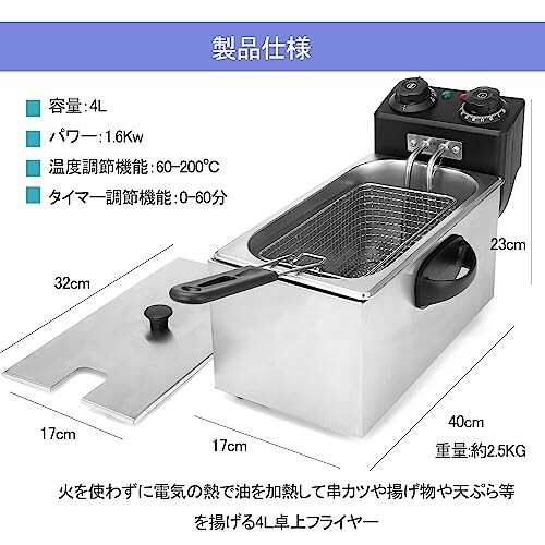 EC Hometec 電気フライヤー 4L タイマー付き フライヤー ステンレス 60-200[度]温度調節 卓上フライヤー 家庭用 業務用  串カツや揚げ物や天ぷら等にの通販はau PAY マーケット - ファイナルショッピング | au PAY マーケット－通販サイト