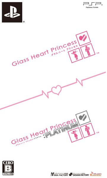 Glass Heart Princess ツインパック - PSP