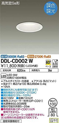 大光電機（ＤＡＩＫＯ） 調色ダウンライト LED 9W 昼白色 5000K〜電球色 2700K DDL-CD002W