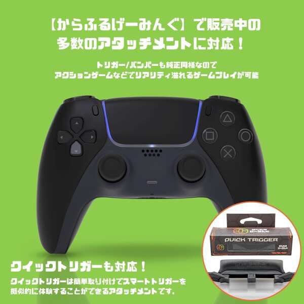 からふるげーみんぐ カスタムコントローラー PS5 PC 対応 FPS コントローラー 背面パドル 4つ リマッピング機能搭載 軽量 振動機能 除去 