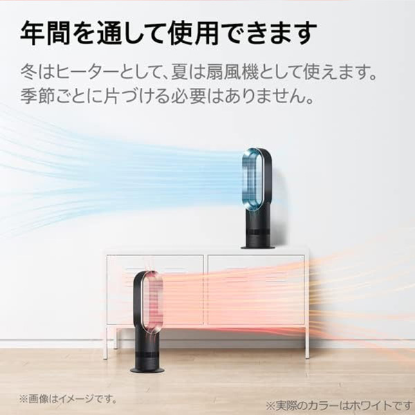 アウトレット】ダイソン ファンヒーター Dyson Hot + Cool AM09 WN N
