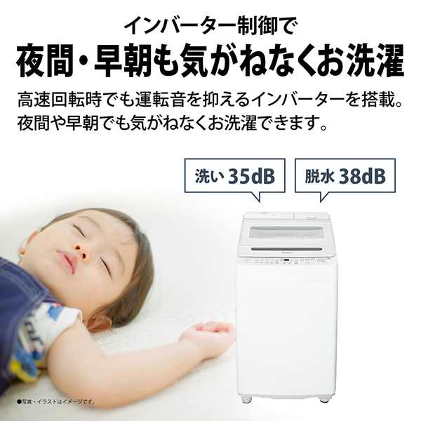 ES-SV8K-W SHARP ホワイト系 穴なし槽 [全自動洗濯機 (8.0kg)]
