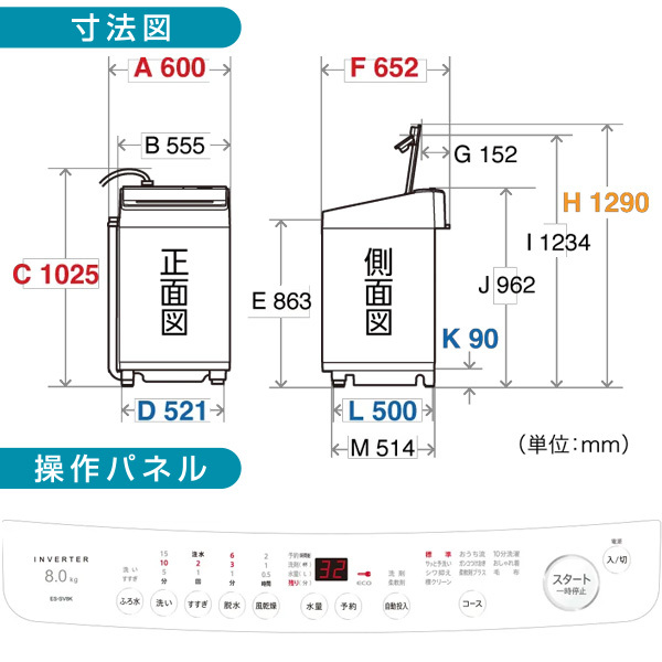 ES-SV8K-W SHARP ホワイト系 穴なし槽 [全自動洗濯機 (8.0kg)]