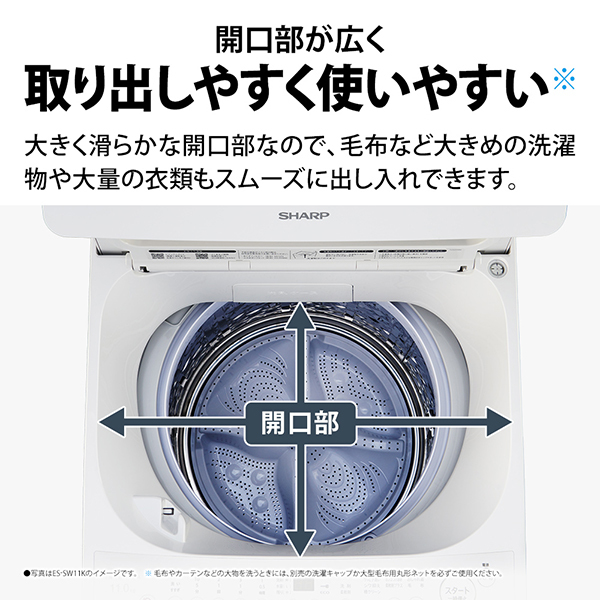 ES-SV8K-W SHARP ホワイト系 穴なし槽 [全自動洗濯機 (8.0kg)]