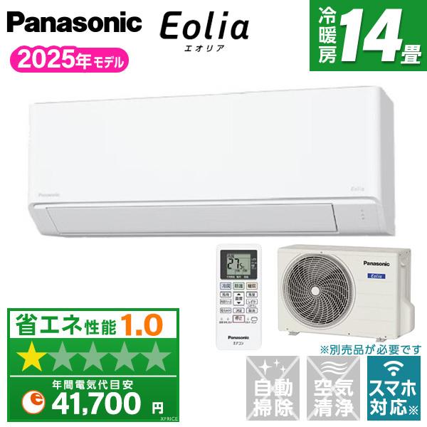 エアコン 14畳 単相200V CS-405DFL2-W エアコン