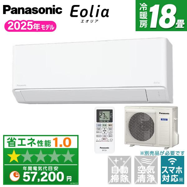 エアコン 18畳 単相200V CS-565DFL2-W エアコン
