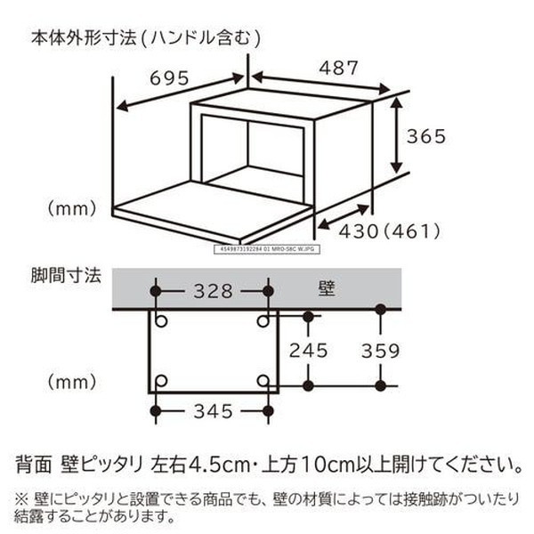 日立 MRO-S8C(W) ホワイト ヘルシーシェフ [スチームオーブンレンジ 