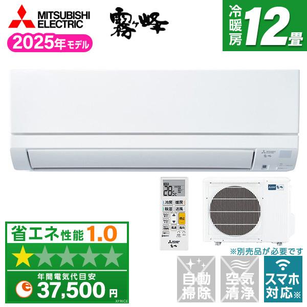 エアコン 12畳  MSZ-GE3625-W ピュアホワイト 霧ヶ峰GEシリーズ ルームエアコン