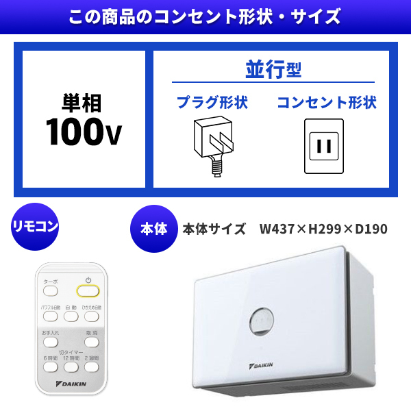 除湿機 ダイキン DAIKIN デシカント式 JKT10VS-W カライエ 除湿乾燥機