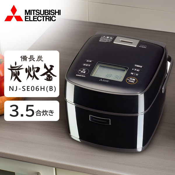 炊飯器 3.5合 NJ-SE06H-B 黒曜 備長炭 炭炊釜 IH炊飯器
