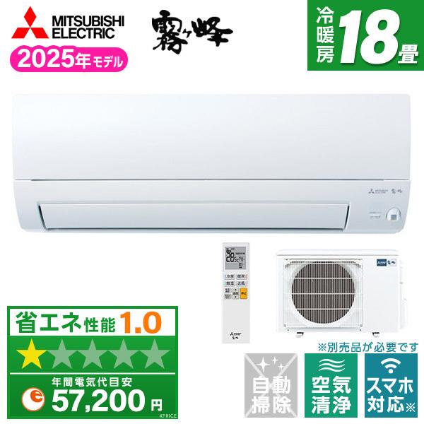 エアコン 18畳 単相200V MSZ-S5625S-W ピュアホワイト 霧ヶ峰Sシリーズ ルームエアコン