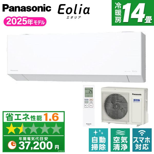 エアコン 14畳用 単相200V パナソニック Panasonic CS-405DEX2-W 2025年 クリスタルホワイト エオリア EXシリーズ