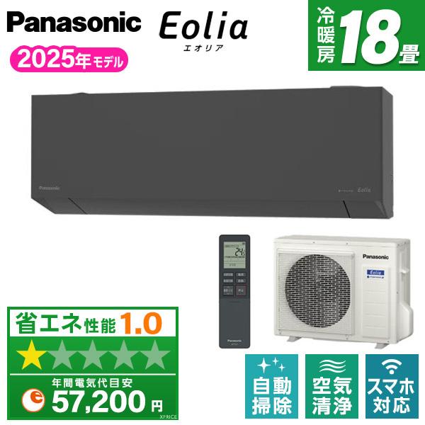 PANASONIC CS-565DEL2-H ダークグレー エオリア [ルームエアコン(主に18畳用・単相200V)]
