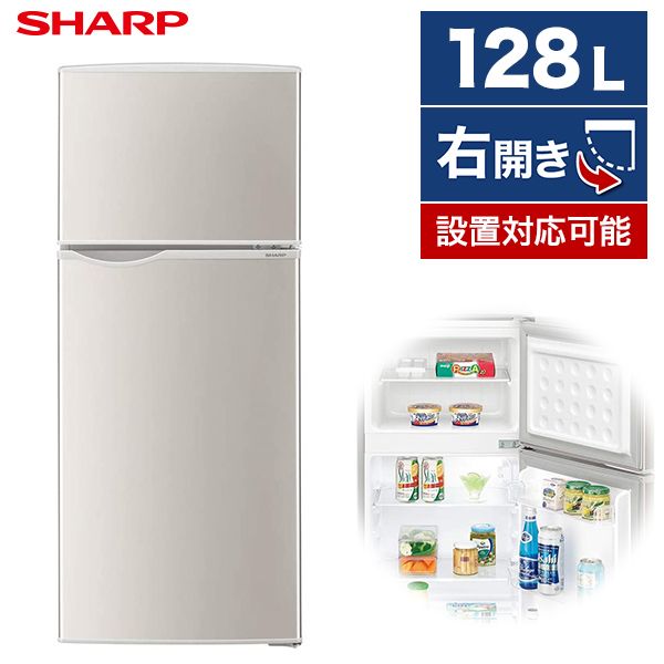 冷蔵庫 128L シャープ SHARP メーカー保証対応 初期不良対応 SJ-H13E-S