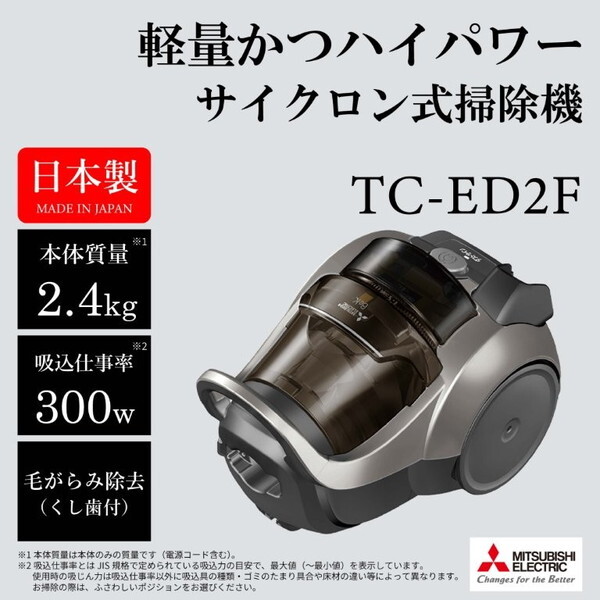 MITSUBISHI TC-ED2F-H メタルグレー Be-K [キャニスター掃除機 (サイクロン式/コード式)]_2