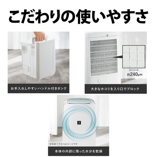 CV-T71-W SHARP ホワイト [コンプレッサー式除湿機 (木造9畳/コンクリ