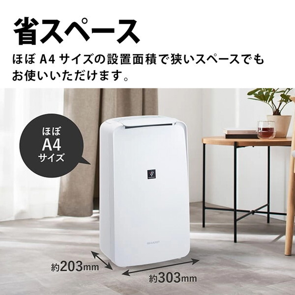 SHARP CV-T71-W ホワイト [コンプレッサー式除湿機 (木造9畳/コンクリ