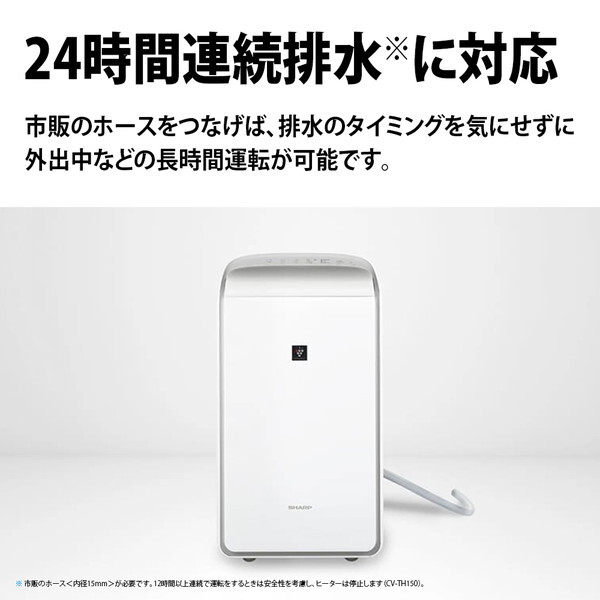 SHARP CV-TH150-W ホワイト [ハイブリッド式除湿機 (木造16畳/コンクリ