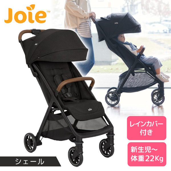 Joie ベビーカー パクト プロ シェール 41407 ジョイー 新生児〜4歳頃まで 【保証期間：1年】