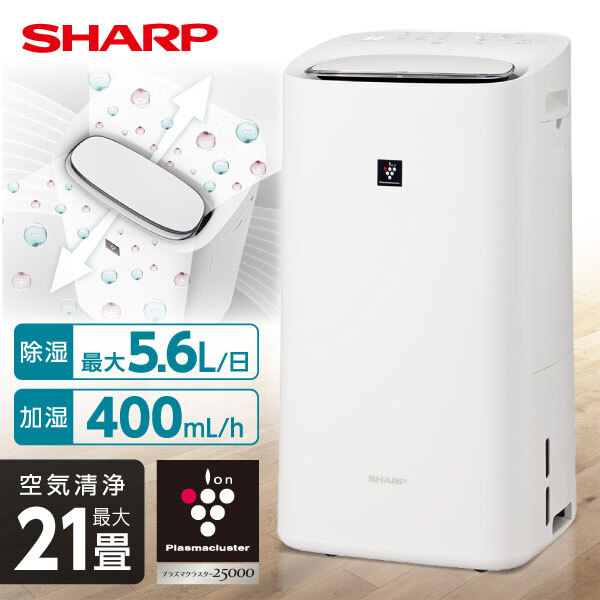 SHARP KI-TD50-W ホワイト [除加湿空気清浄機 (空清21畳/加湿11畳/除湿