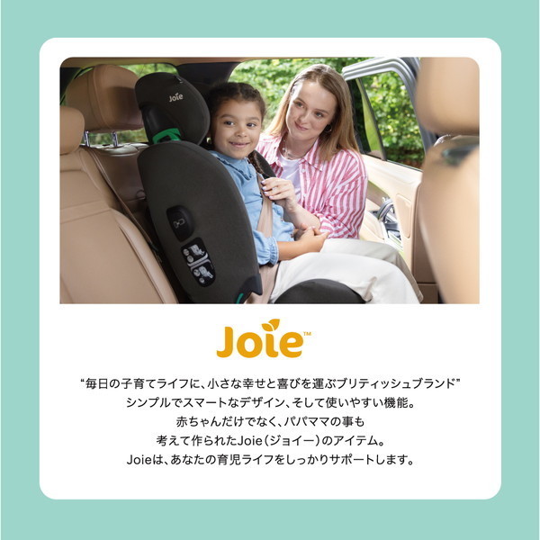 Joie チャイルドシート アイ・ボールド シェール 38422 ジョイー 生後