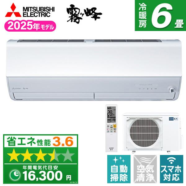 エアコン 6畳  MSZ-ZW2225-W ピュアホワイト 霧ヶ峰 エアコン