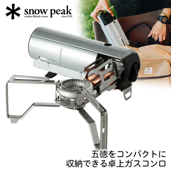 スノーピーク HOME&CAMP バーナー シルバー カセットコンロ キャンプ