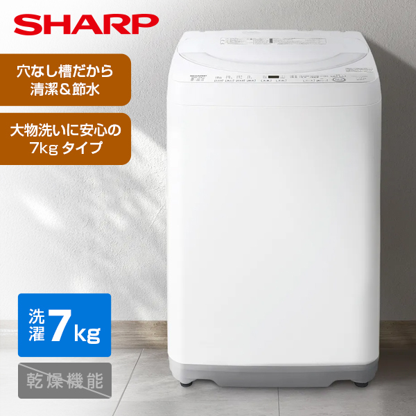 ES-GE7K-W SHARP ホワイト系 穴なし槽 [全自動洗濯機 (7.0kg)]