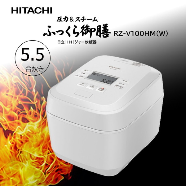 炊飯器 5.5合 RZ-V100HM(W) フロストホワイト IH炊飯器