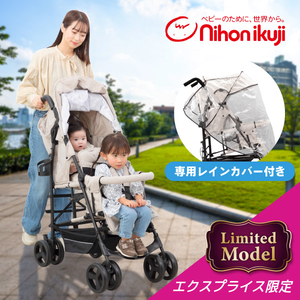 日本育児 DUOシティHOPII パールベージュ 6310021001 [二人乗りベビーカー (3ヵ月〜体重20kgまで)] 【保証期間：1年】