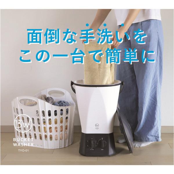 バケツ洗濯機 小型洗濯機 バケツ型洗濯機 バケツウォッシャー 0.6kg CB JAPAN TYO-01 BK ブラック_2