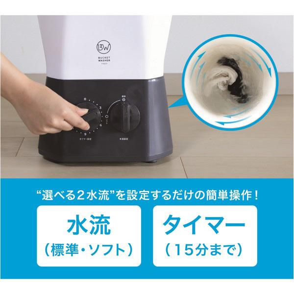 バケツ洗濯機 小型洗濯機 バケツ型洗濯機 バケツウォッシャー 0.6kg CB JAPAN TYO-01 BK ブラック_4
